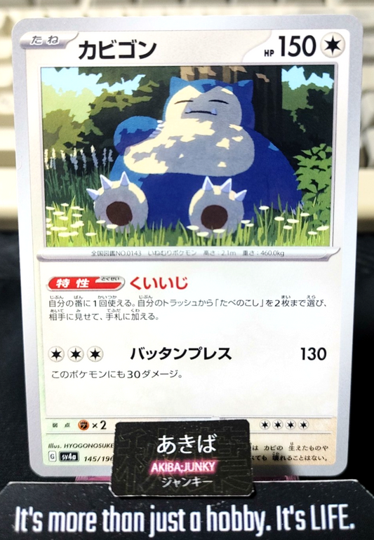 Pokemon Snorlax SV4A 145/190 Card Japanese JAPAN
