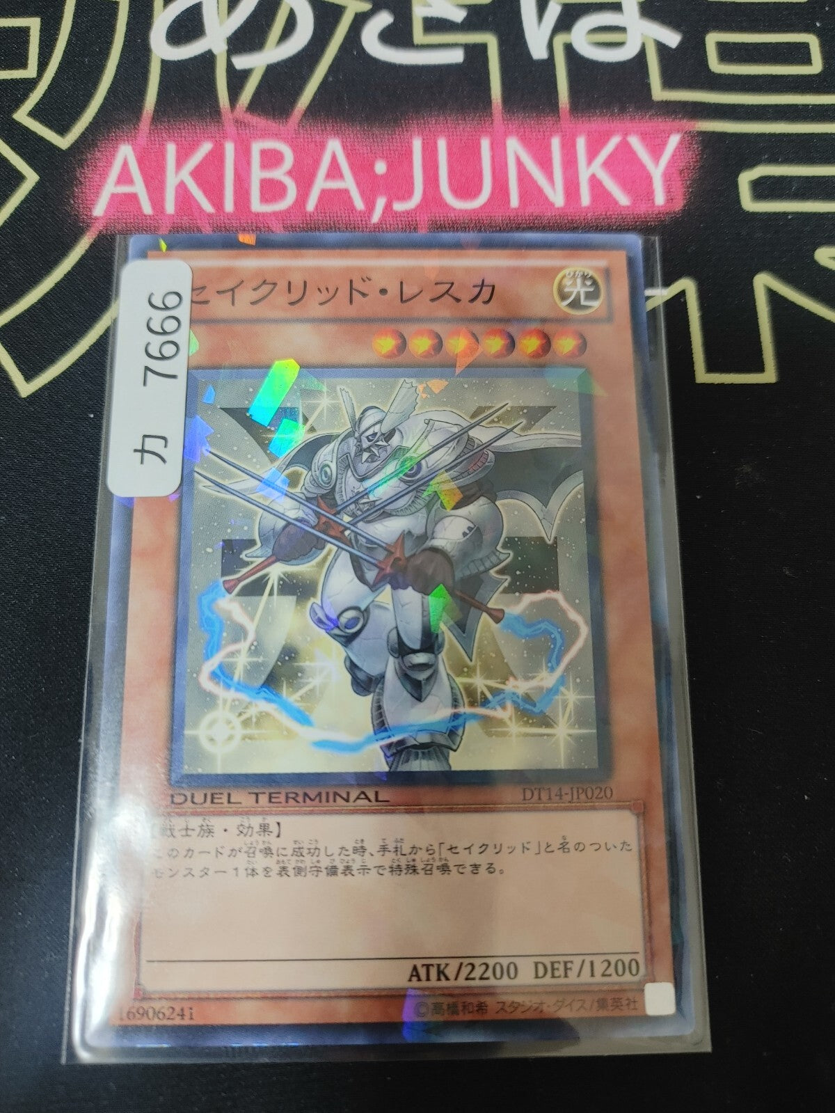 47434720