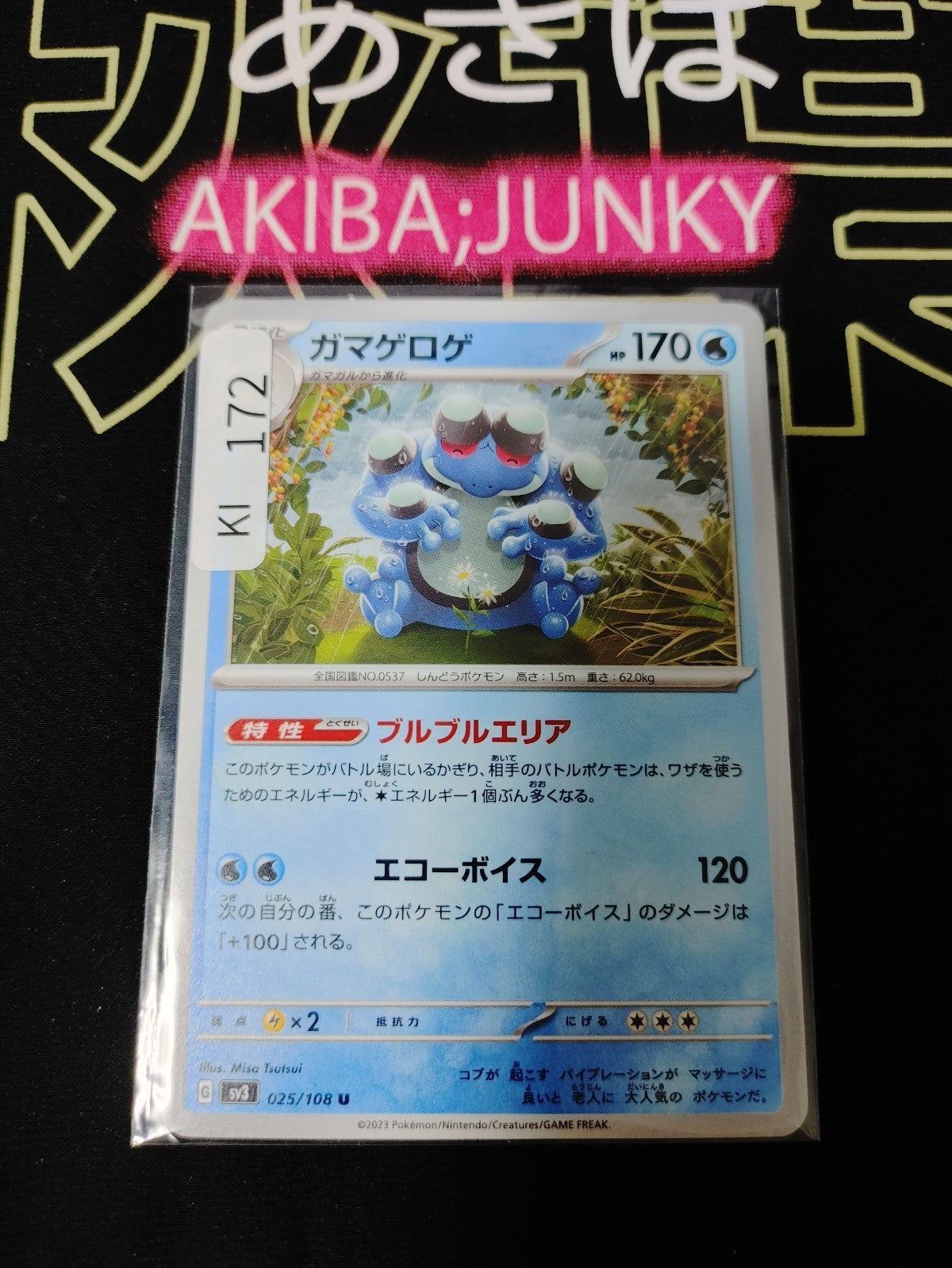 47425339
