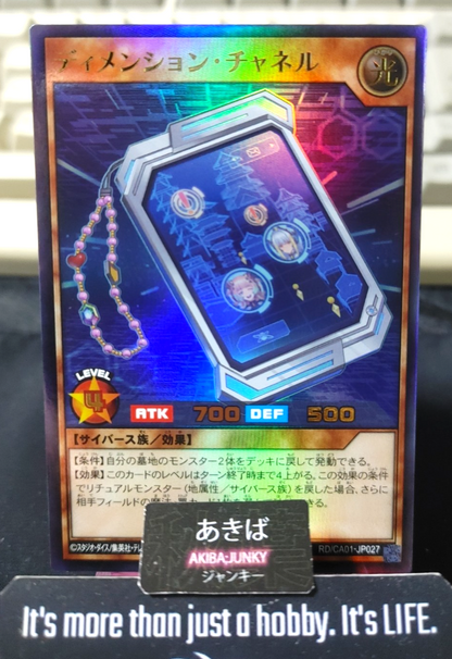 Dimension Channel Yugioh RD/CA01-JP027 Ultra Rare Rush Duel Konami JAPAN