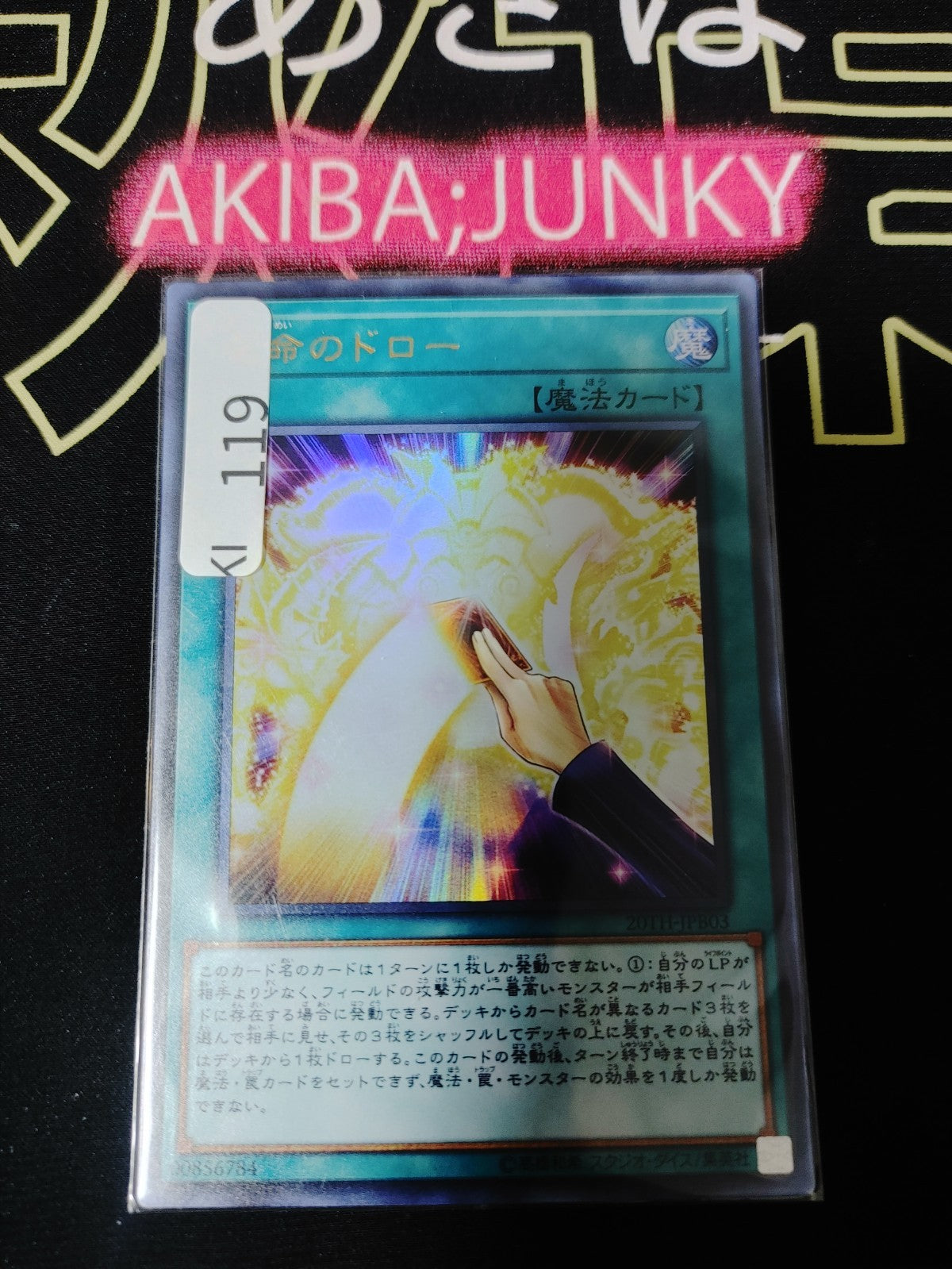 47424021