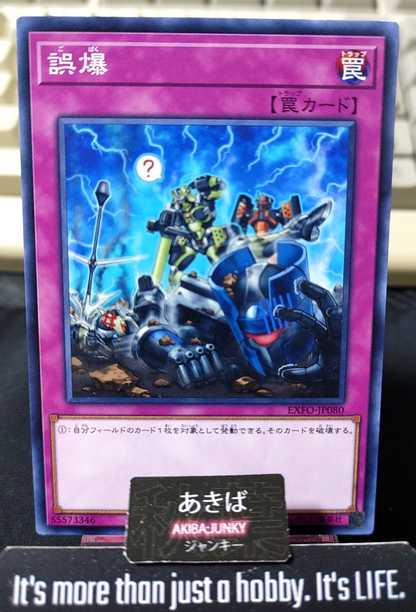 Oops! Yugioh EXFO-JP080 Yu-Gi-Oh Konami OCG JAPAN