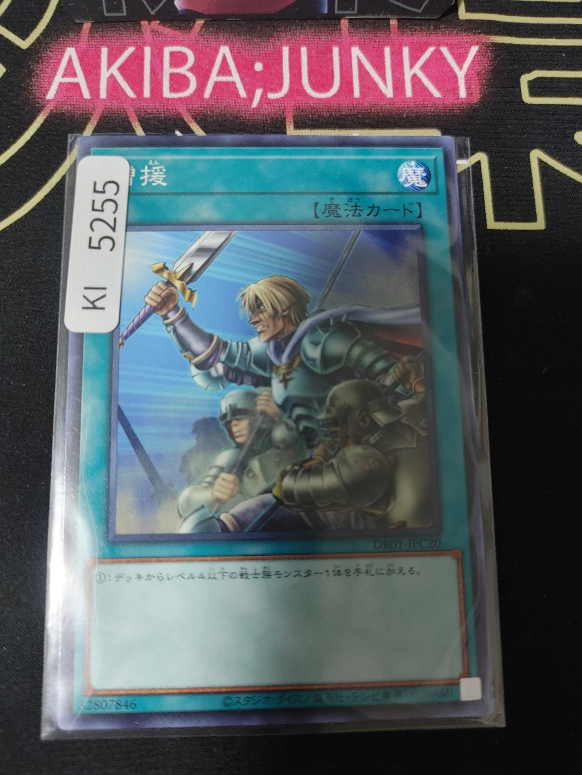 Reinforcement of the Army Yugioh DR01-JPC20 Konami OCG JAPAN
