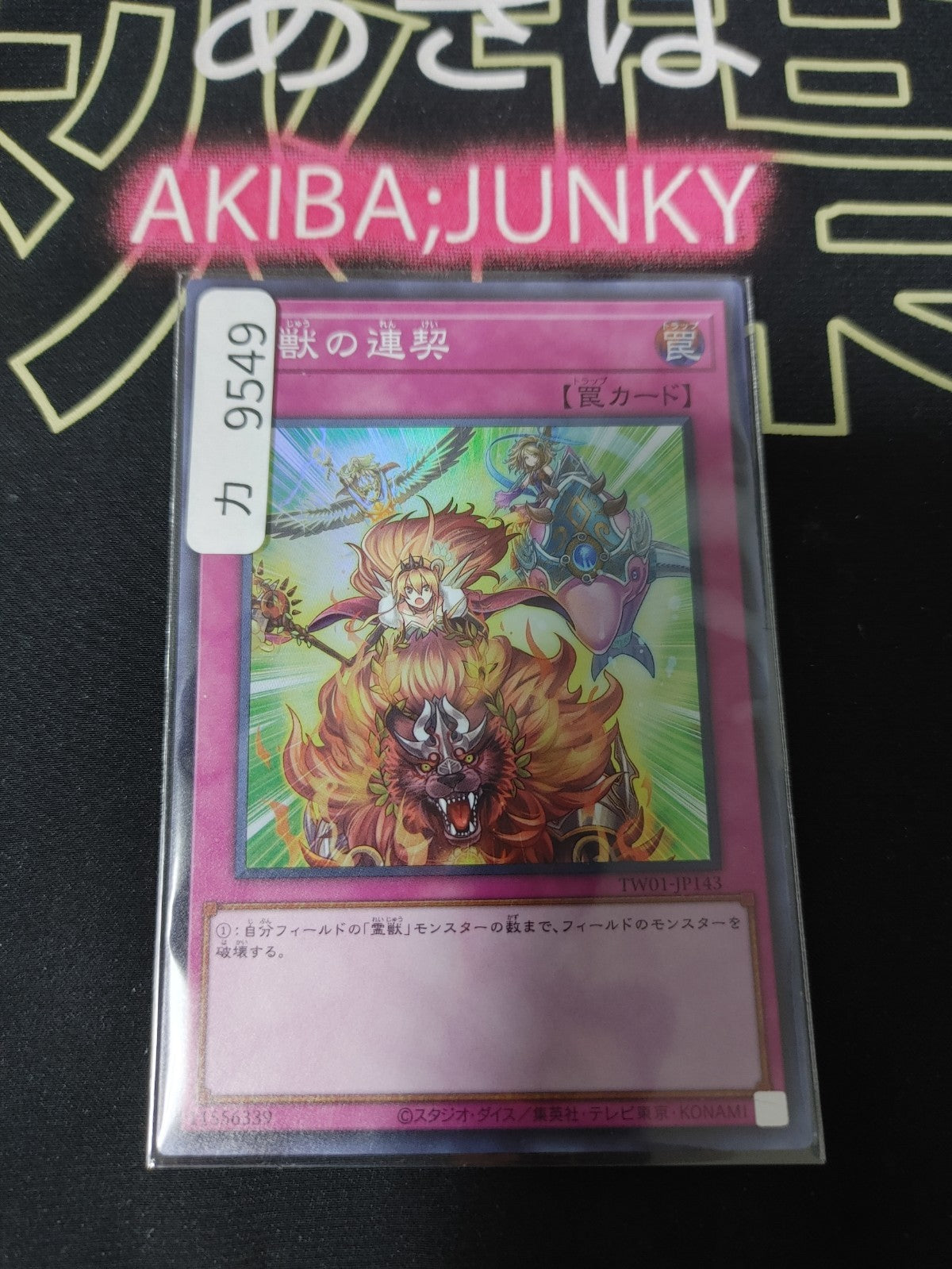 47427340