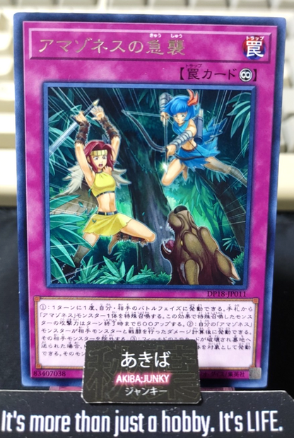 Amazoness Onslaught Yugioh DP18-JP011 Rare Konami OCG JAPAN UNCENSORED