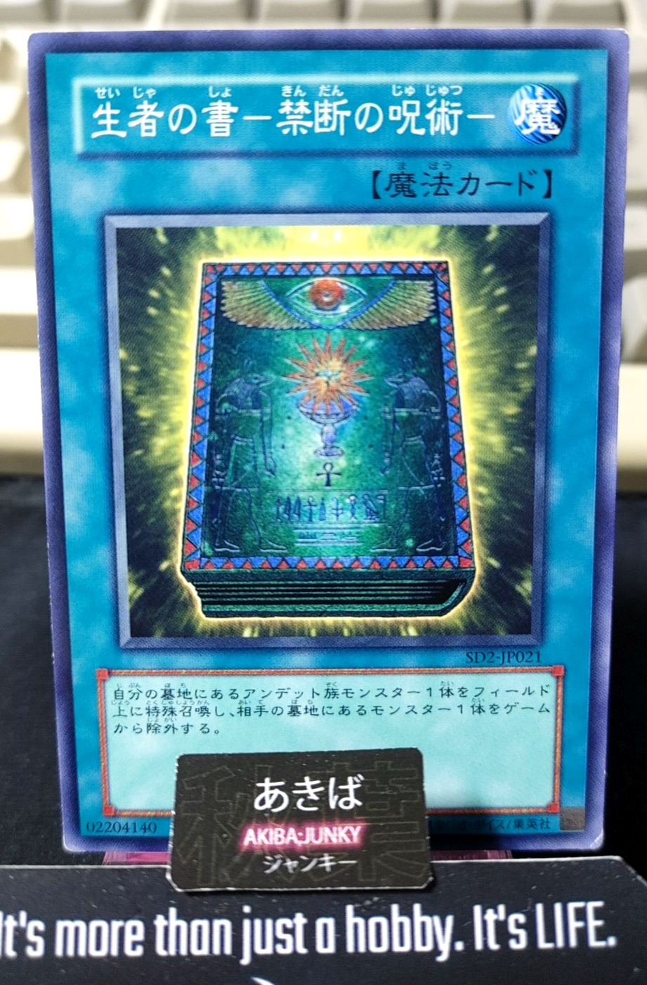 Book of Life Yugioh SD2-JP021 Yu-Gi-Oh Konami OCG JAPAN