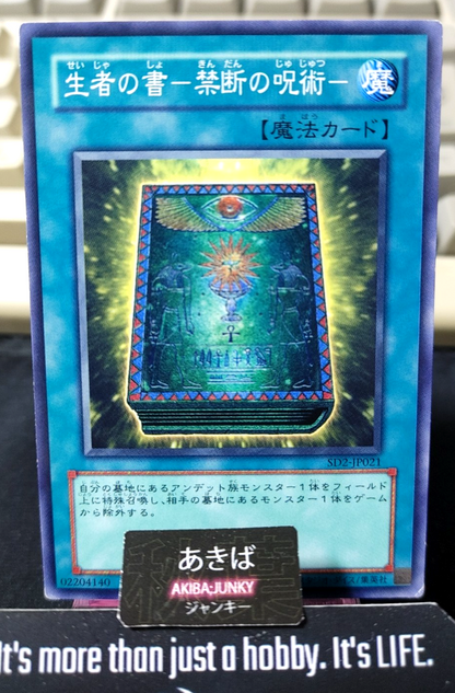 Book of Life Yugioh SD2-JP021 Yu-Gi-Oh Konami OCG JAPAN