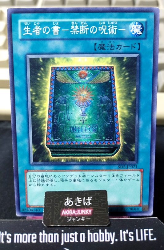 Book of Life Yugioh SD2-JP021 Yu-Gi-Oh Konami OCG JAPAN
