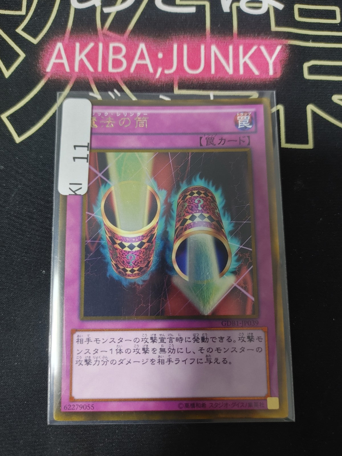47433758