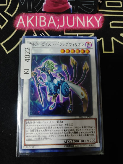 Altergeist Dragvirion Yugioh DANE-JP033 Yu-Gi-Oh Konami OCG JAPAN