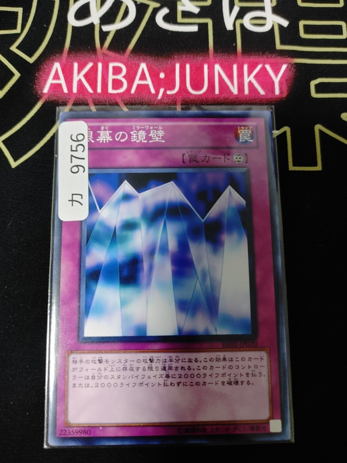 47429470
