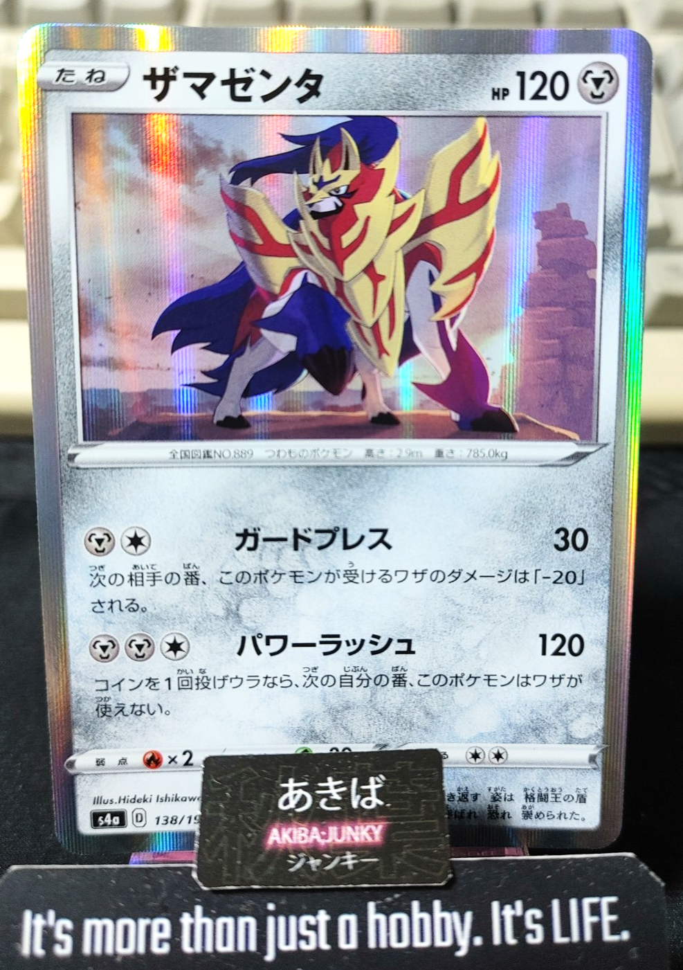 Pokemon Zamazenta S4a 138/190 Card Japanese JAPAN