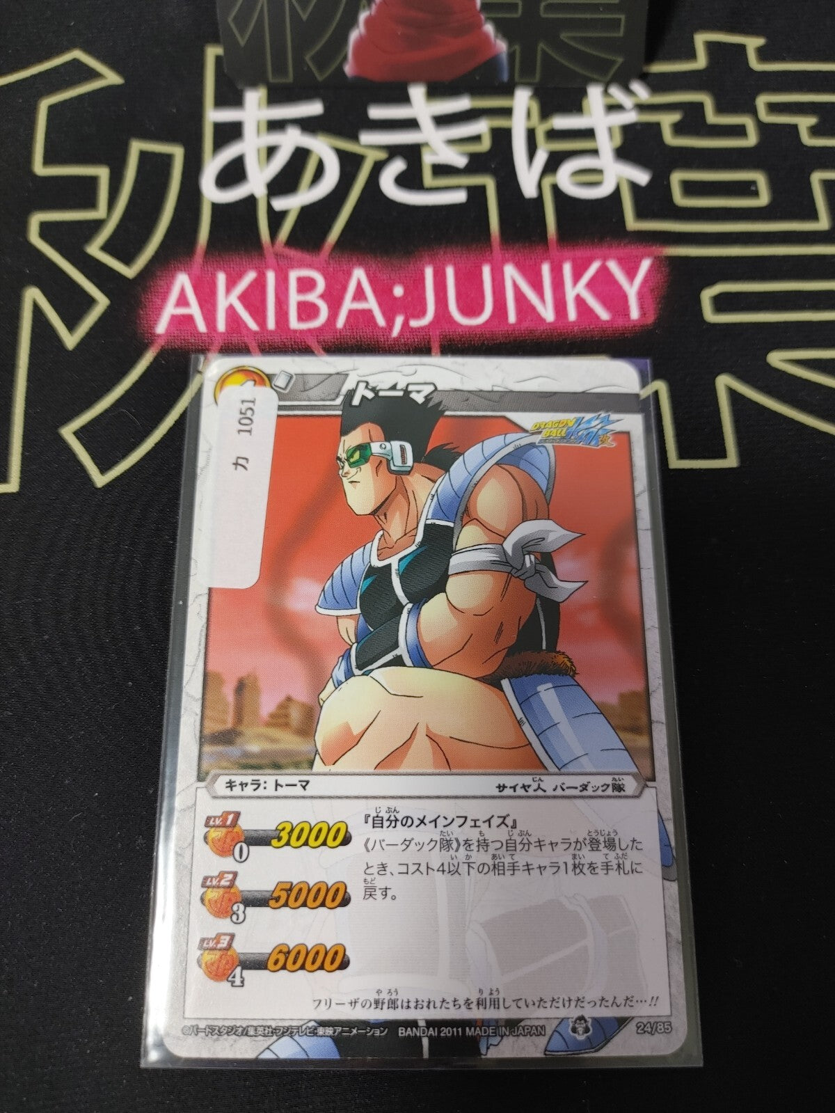 epi