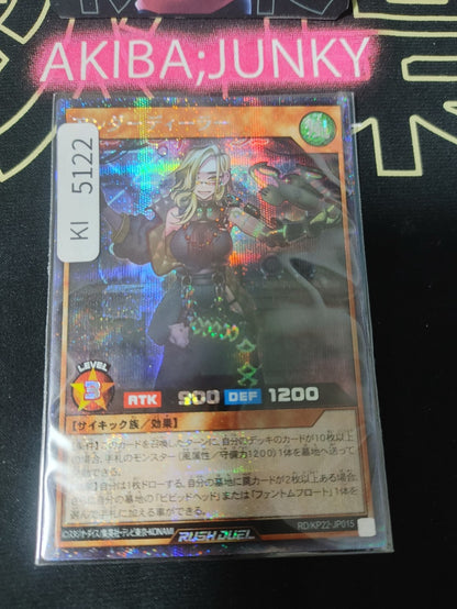 Under Dealer Yugioh RD/KP22-JP015 Secret Rare Rush Duel JAPAN