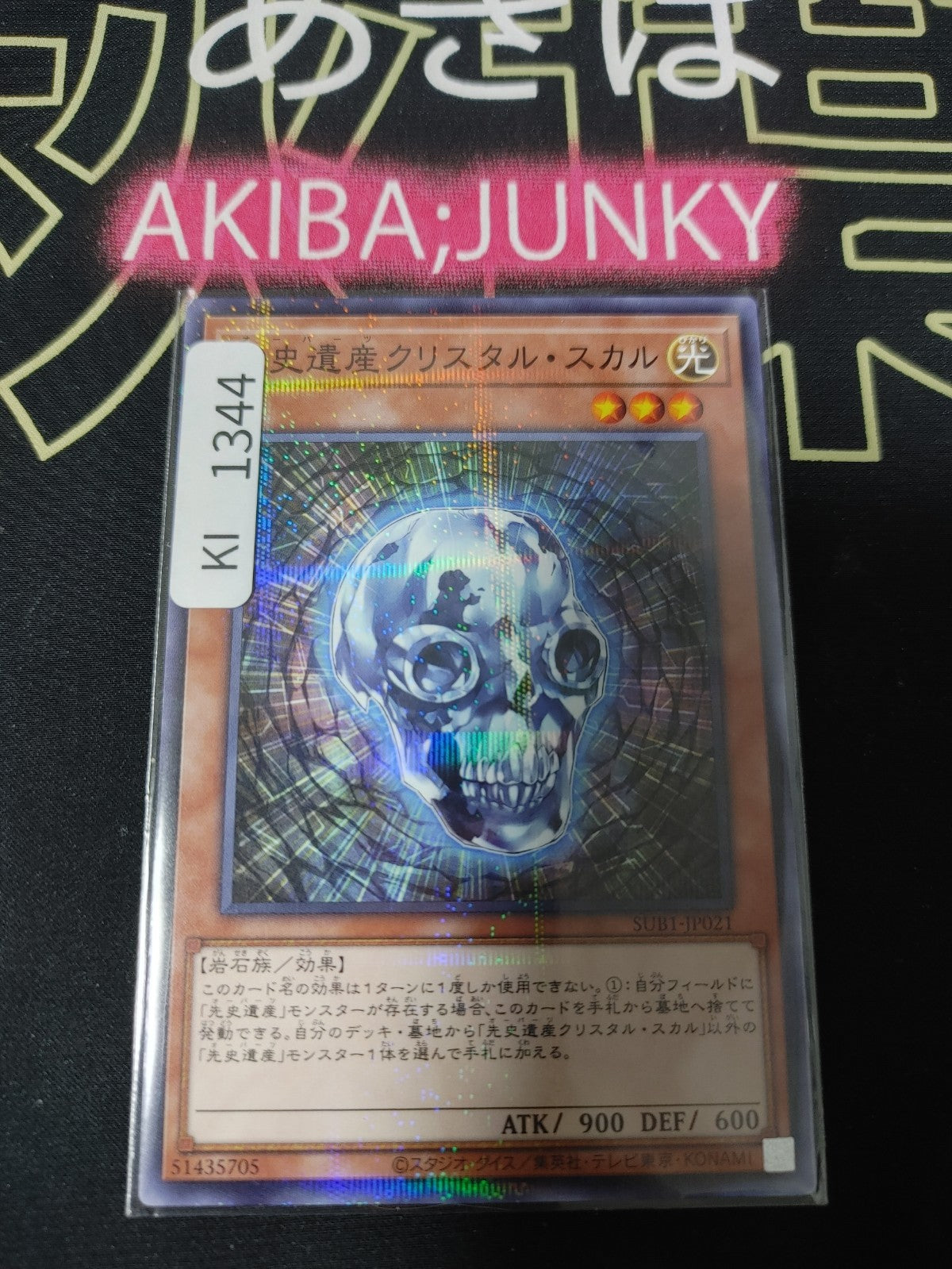 47437114