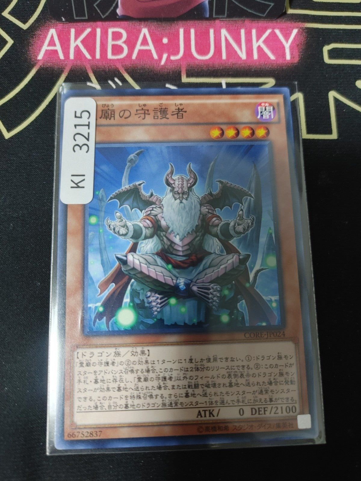 47423529