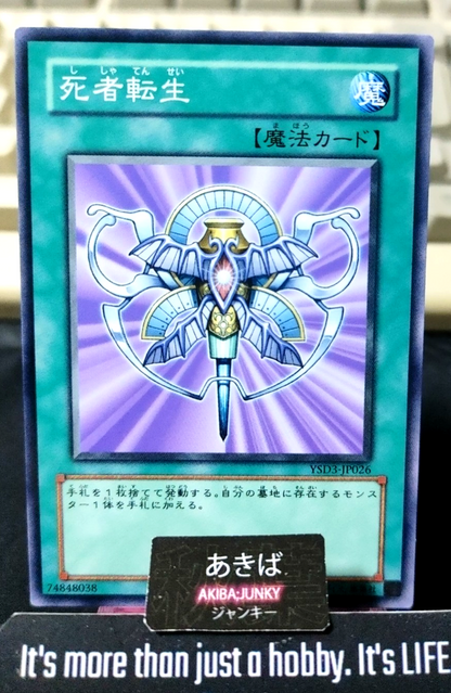 Monster Reincarnation Yugioh YSD3-JP026 Konami OCG JAPAN