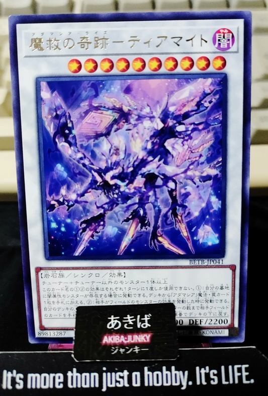 Adamancipator Risen - Tiamite Yugioh BETB-JP041 Rare Konami OCG JAPAN