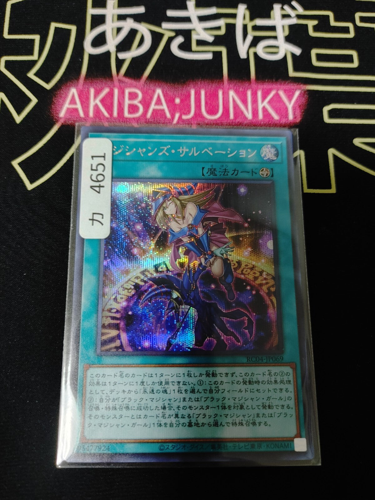 47425577