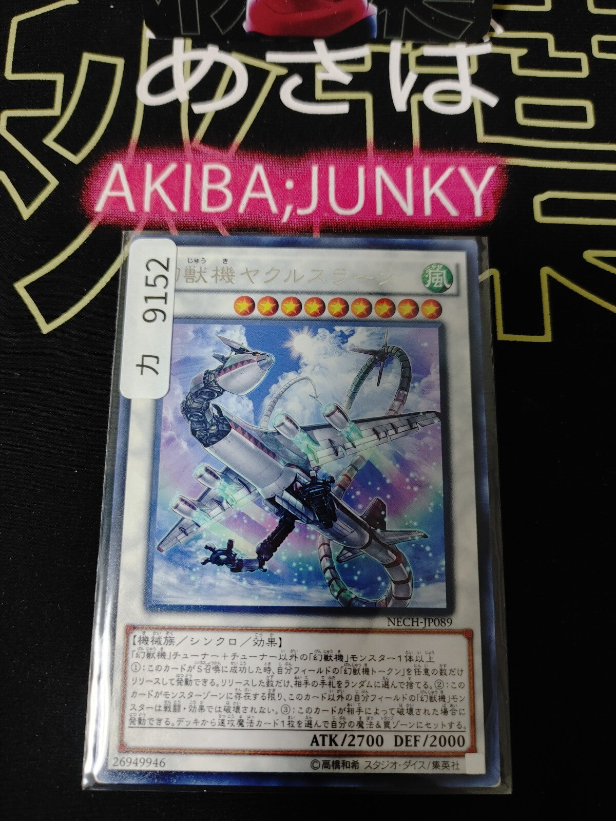 47428887