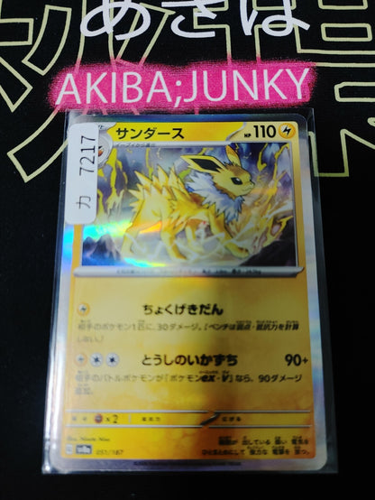 47433248