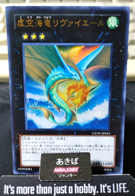 Leviair the Sea Dragon Yugioh GENF-JP043 Ultra Rare Konami OCG JAPAN