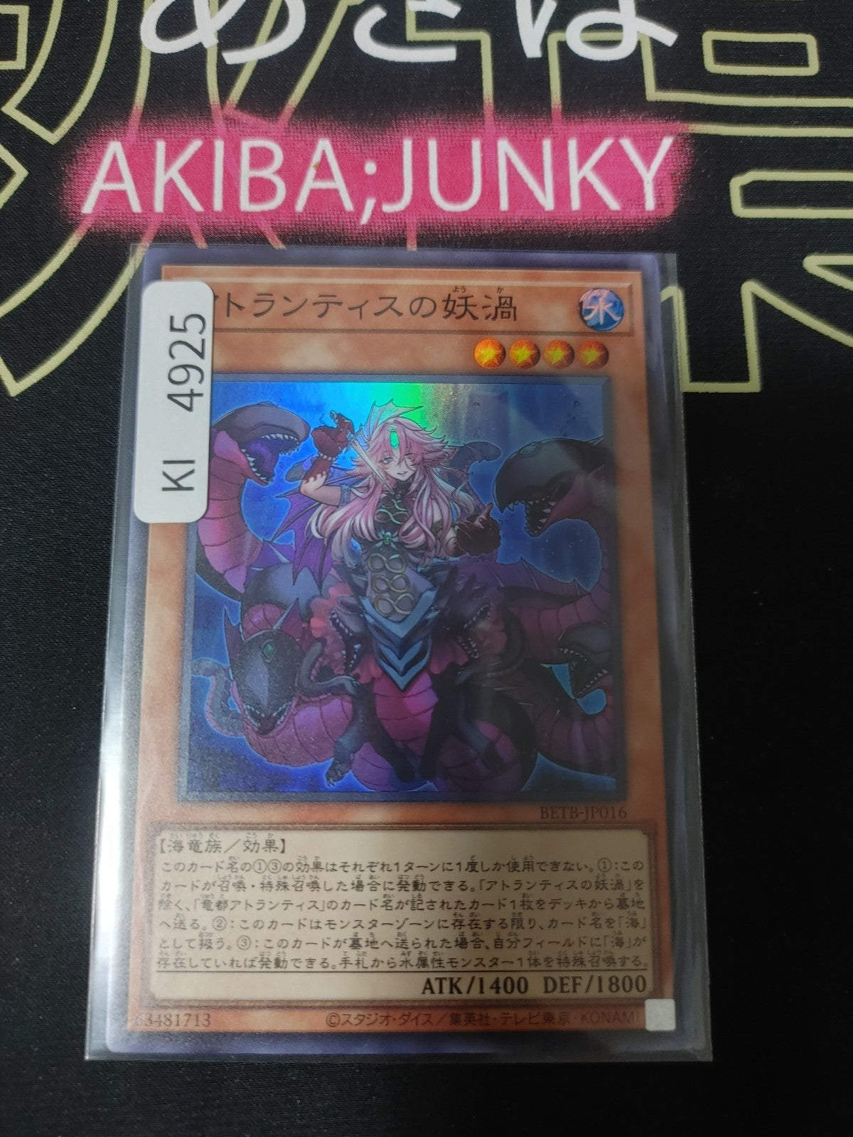 Fiendish Vortex of Atlantis Yugioh BETB-JP016 Super Rare Konami OCG JAPAN