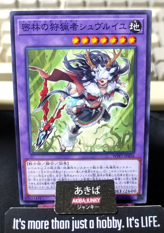 Chevreuil, Hunting Scout of the Deep Forest Forest Yugioh WPP7-JP056 OCG JAPAN