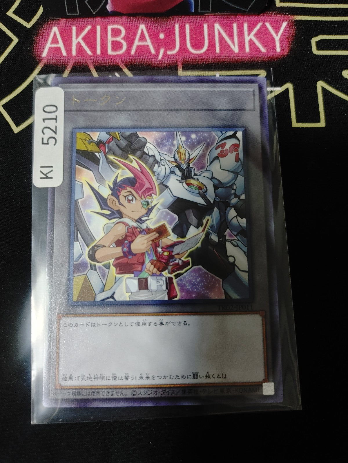 Token Yuma Tsukumo Number 39: Utopia Yugioh TK02-JP011 Rare OCG Japan