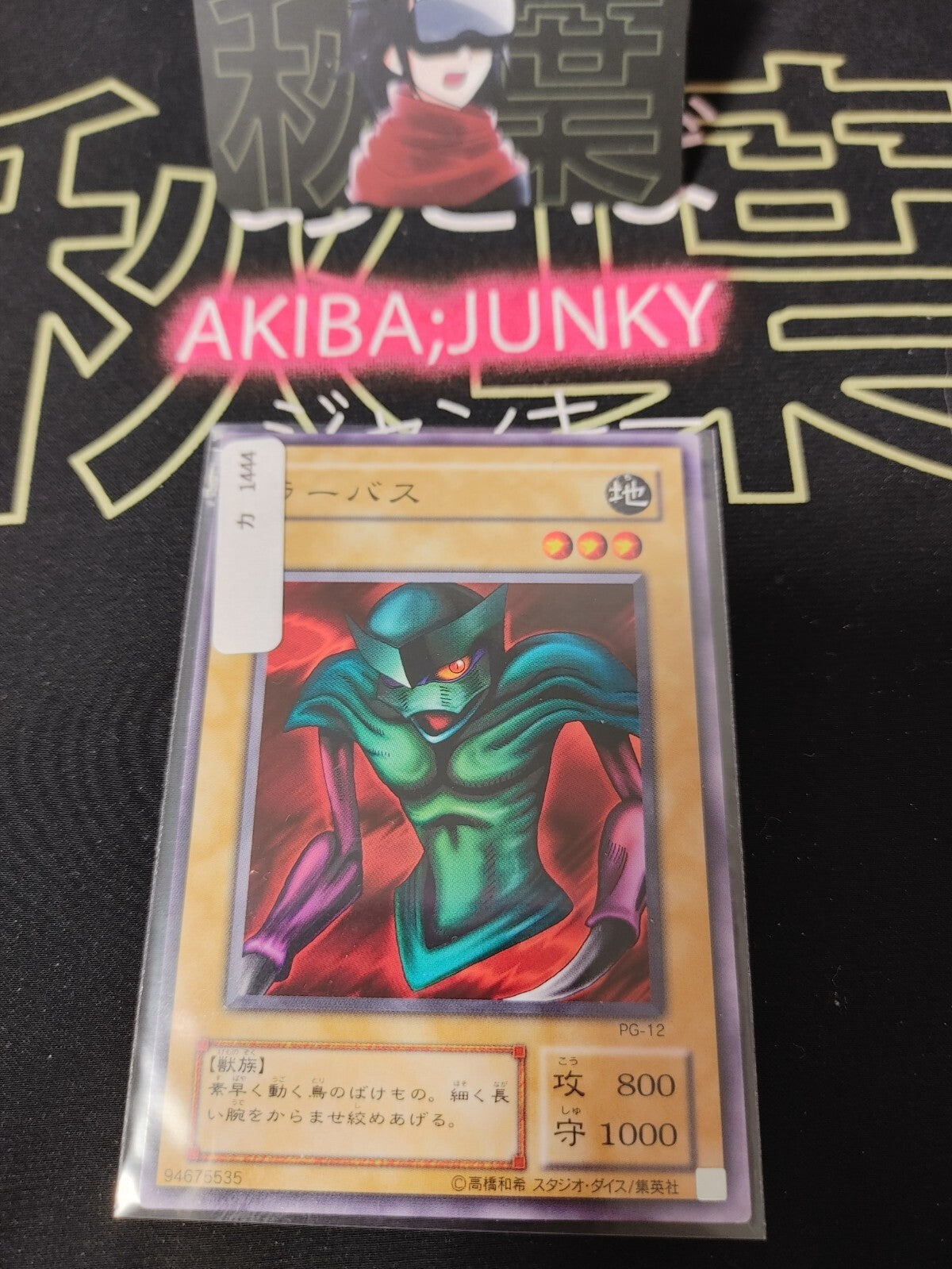 47424187
