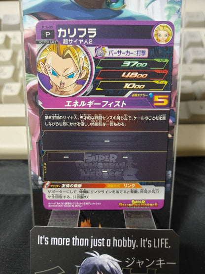 47426890