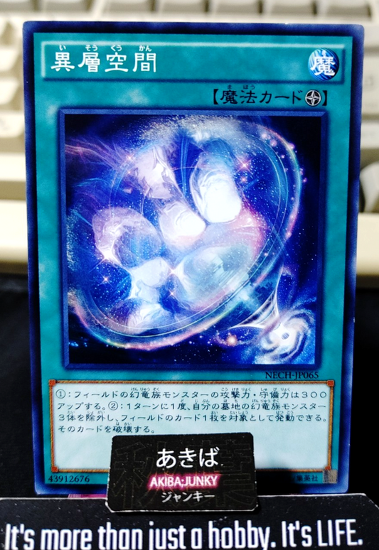Celestia Yugioh NECH-JP065 Konami OCG JAPAN