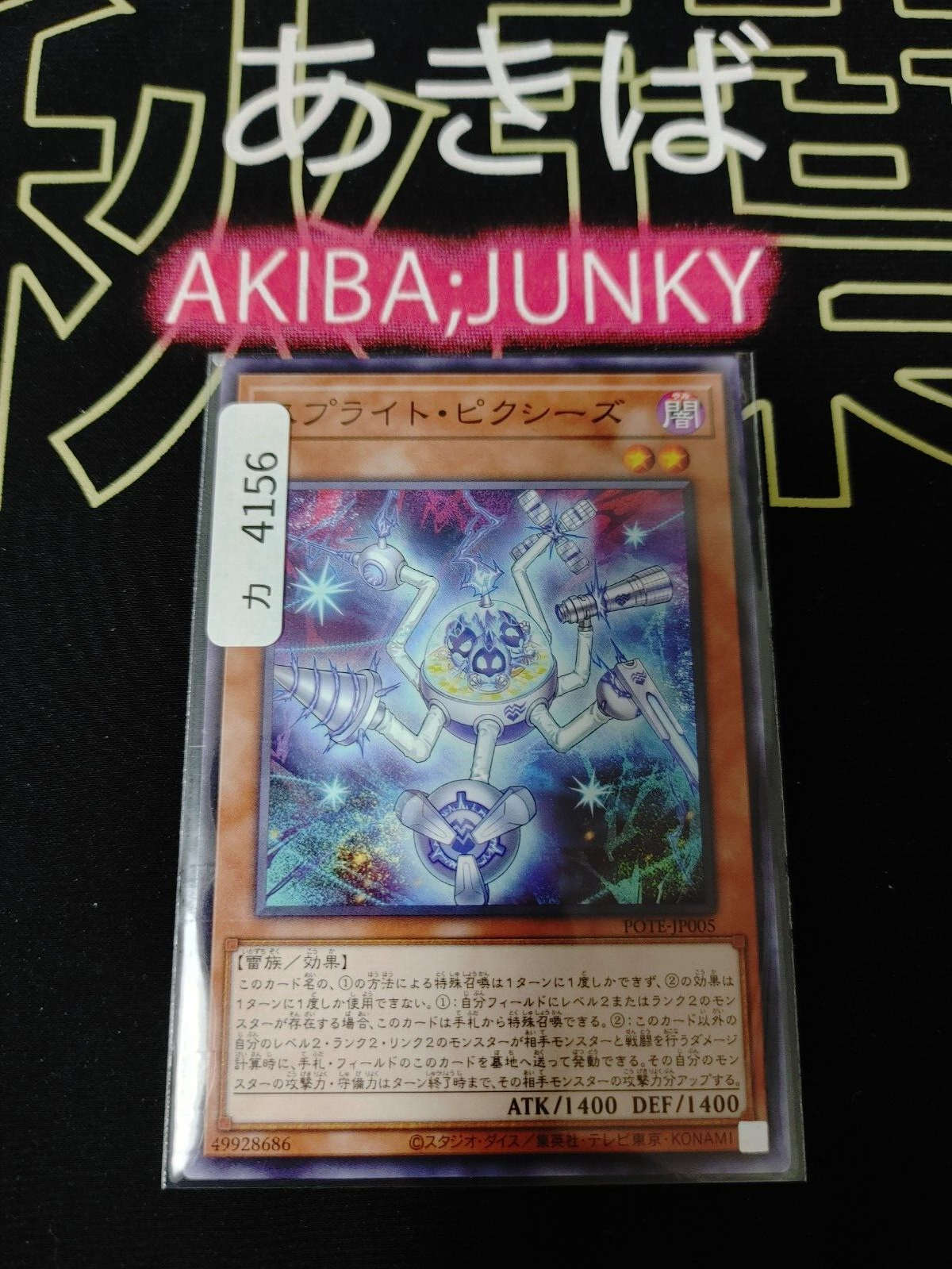 47429765