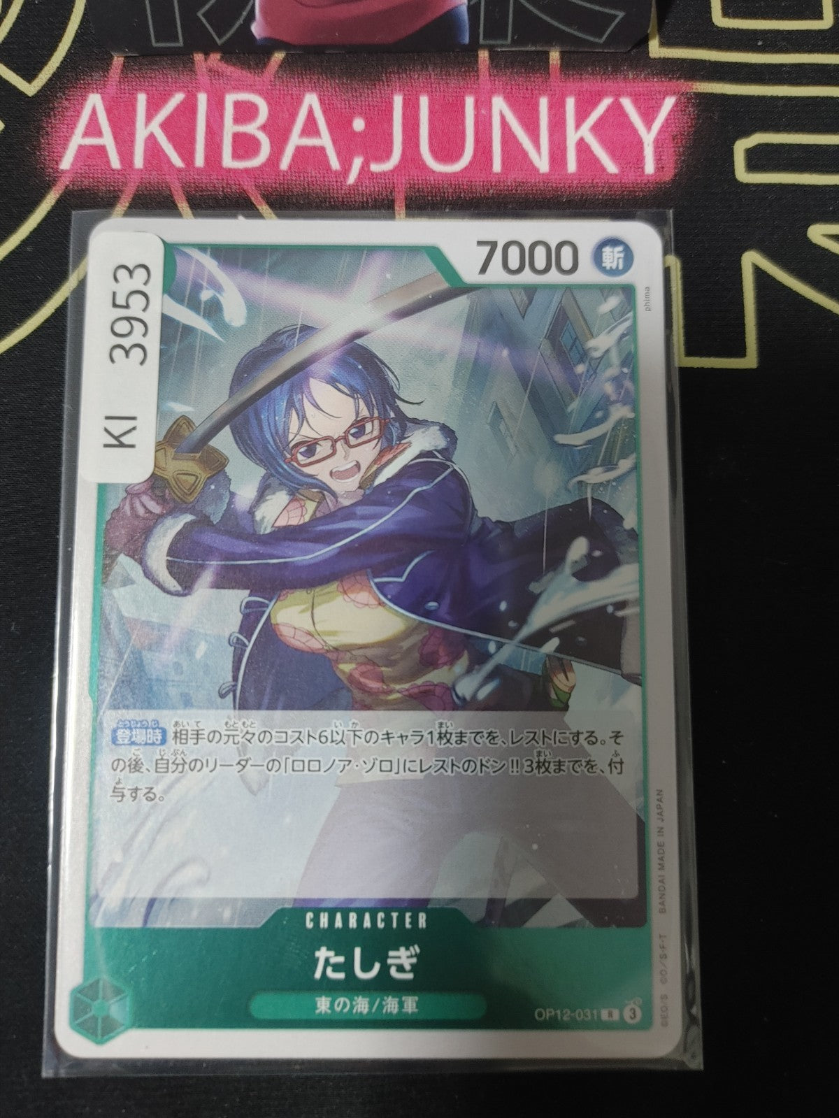 47453435