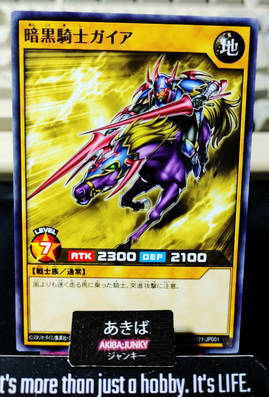 Gaia The Fierce Knight Yugioh RD/B221-JP001 Rush Duel Konami JAPAN