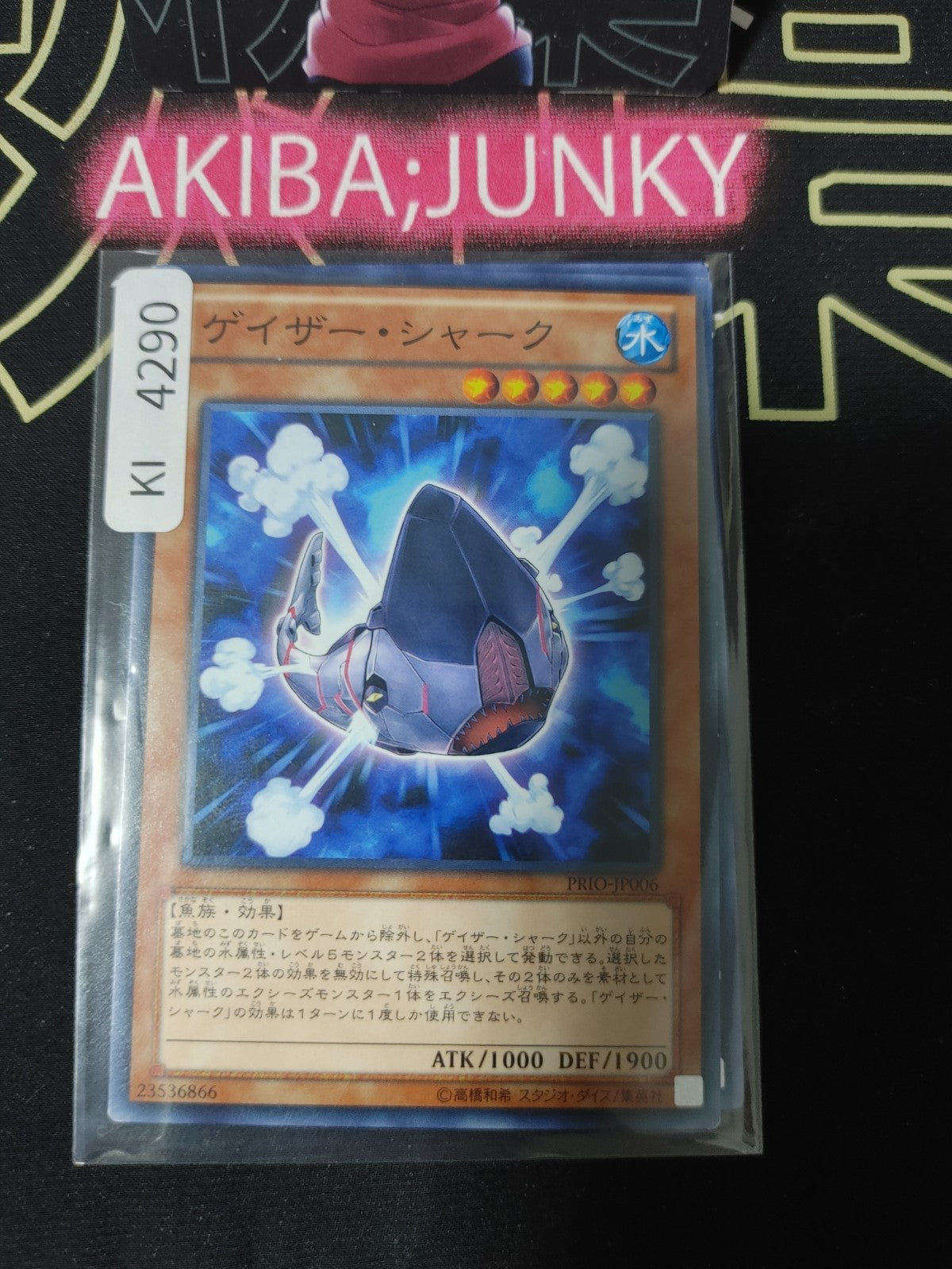 Gazer Shark Yugioh PRIO-JP006 Yu-Gi-Oh Konami OCG JAPAN