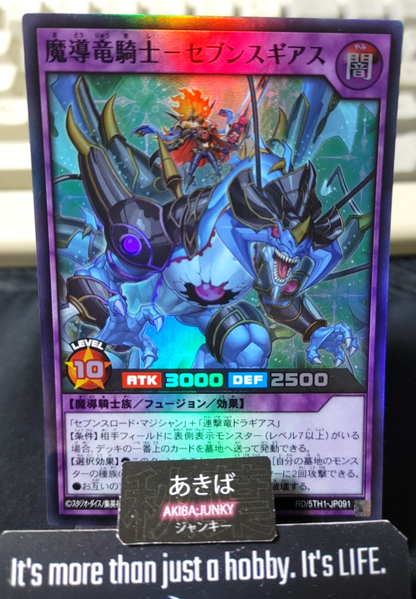 Sevensgias the Magical Dragon Knight‎ Yugioh RD/5TH1-JP091 Super Rare Rush JAPAN