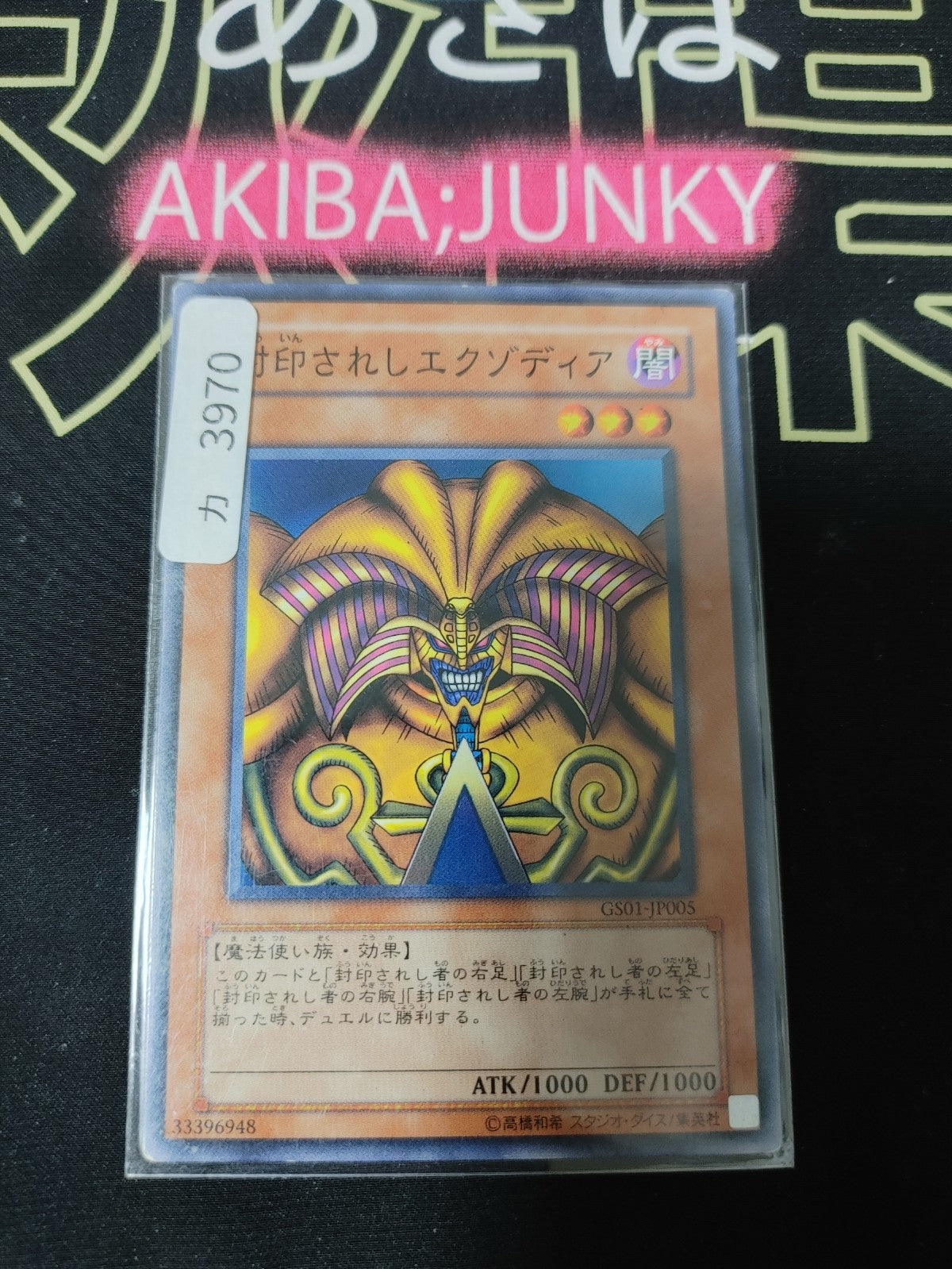 47433187