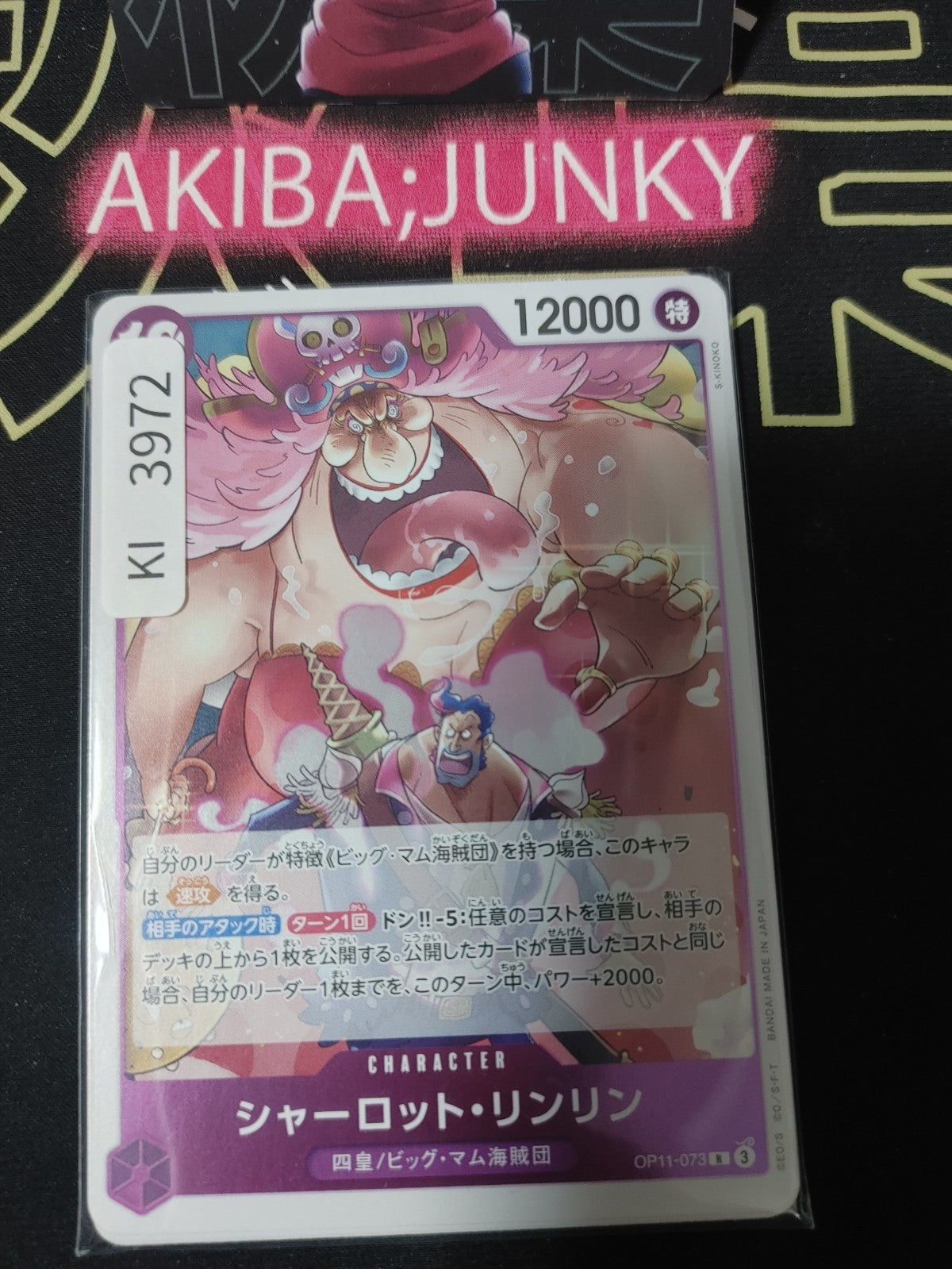 47458319