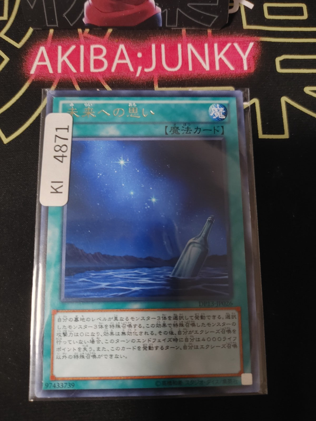 Message in a Bottle Yugioh DP13-JP026 Rare Konami OCG JAPAN