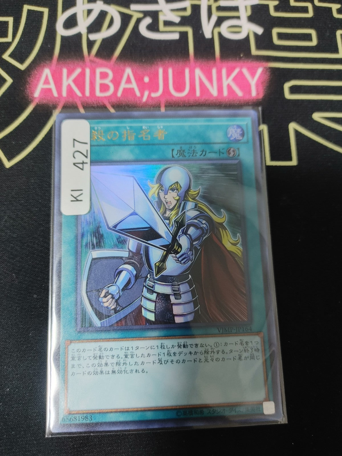 47424842