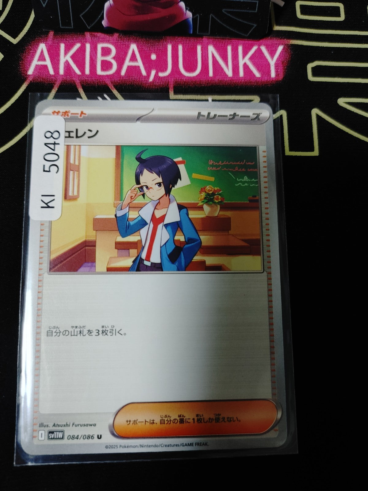 Pokemon Cheren SV11W 084/086 U Card Japanese JAPAN Release