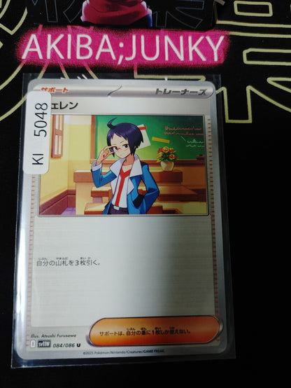 Pokemon Cheren SV11W 084/086 U Card Japanese JAPAN Release