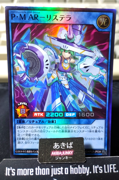 Plasmatic Model Another Rising Lyste Yugioh RD/KP22-JP034 Super Rush Duel JAPAN