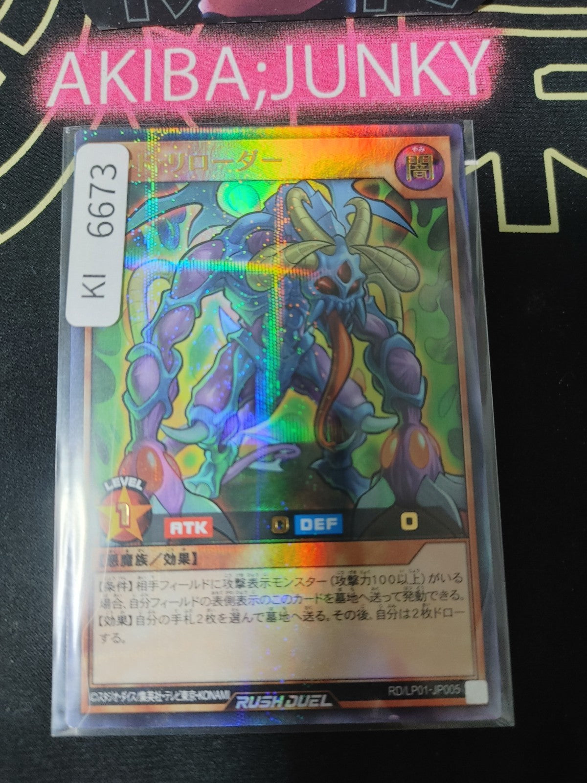 Mad Reloader Yugioh RD/LP01-JP005 Ultra Parallel Rare Rush Duel Konami JAPAN