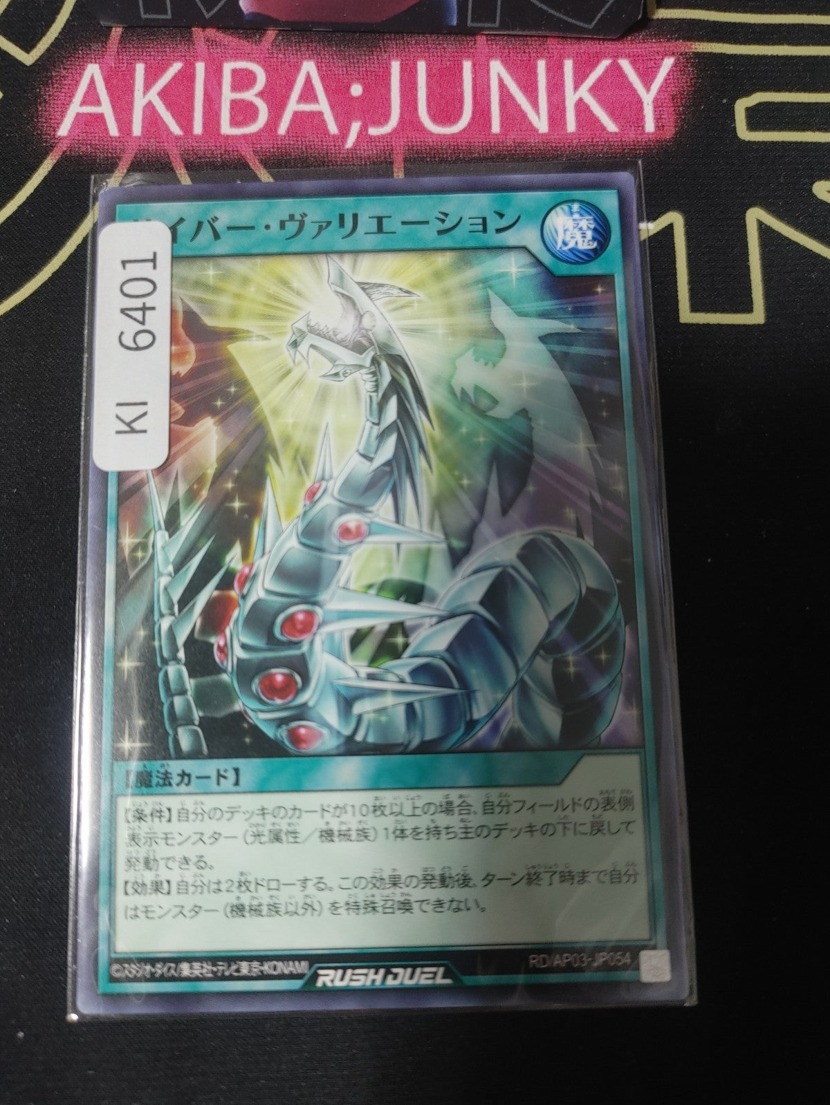 Cyber Variation Yugioh RD/AP03-JP054 Rush Duel Konami JAPAN