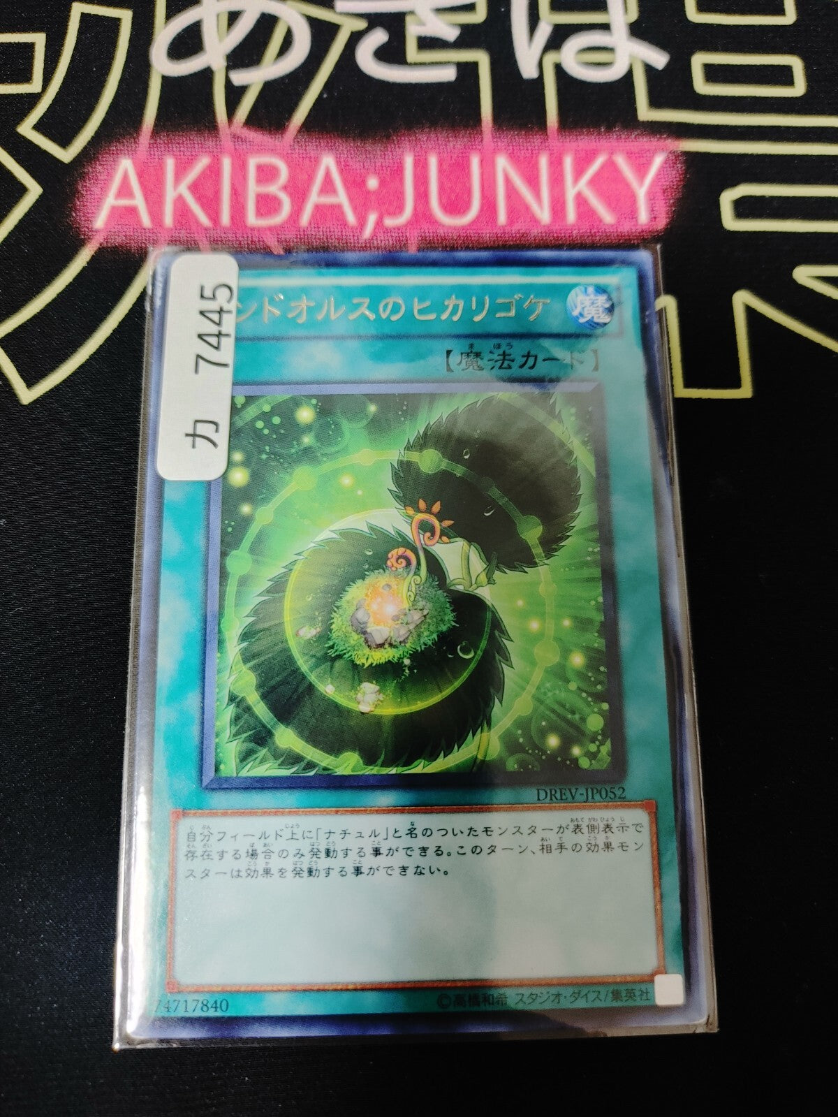 47425127