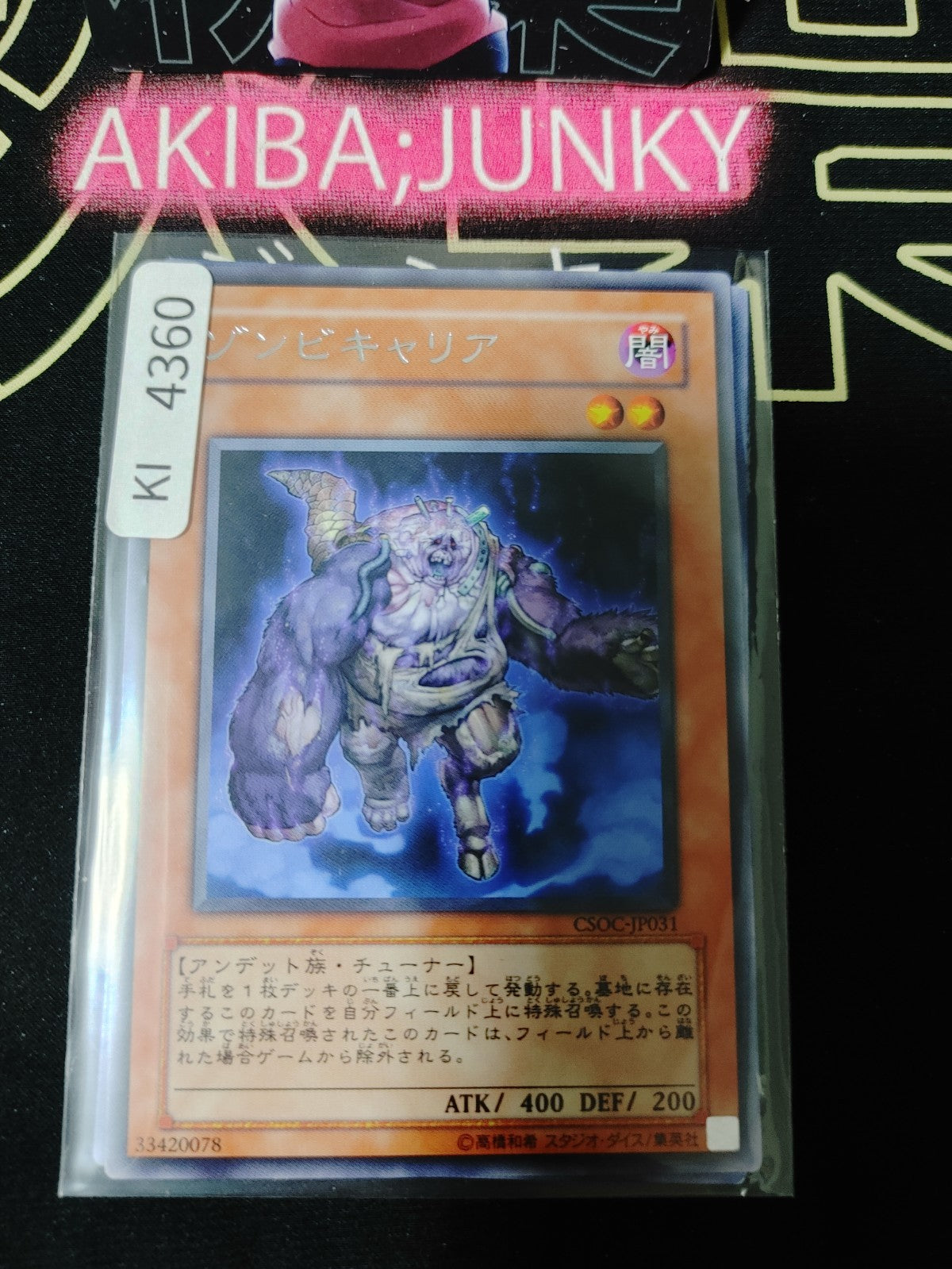 Plaguespreader Zombie Yugioh CSOC-JP031 Rare Konami OCG JAPAN