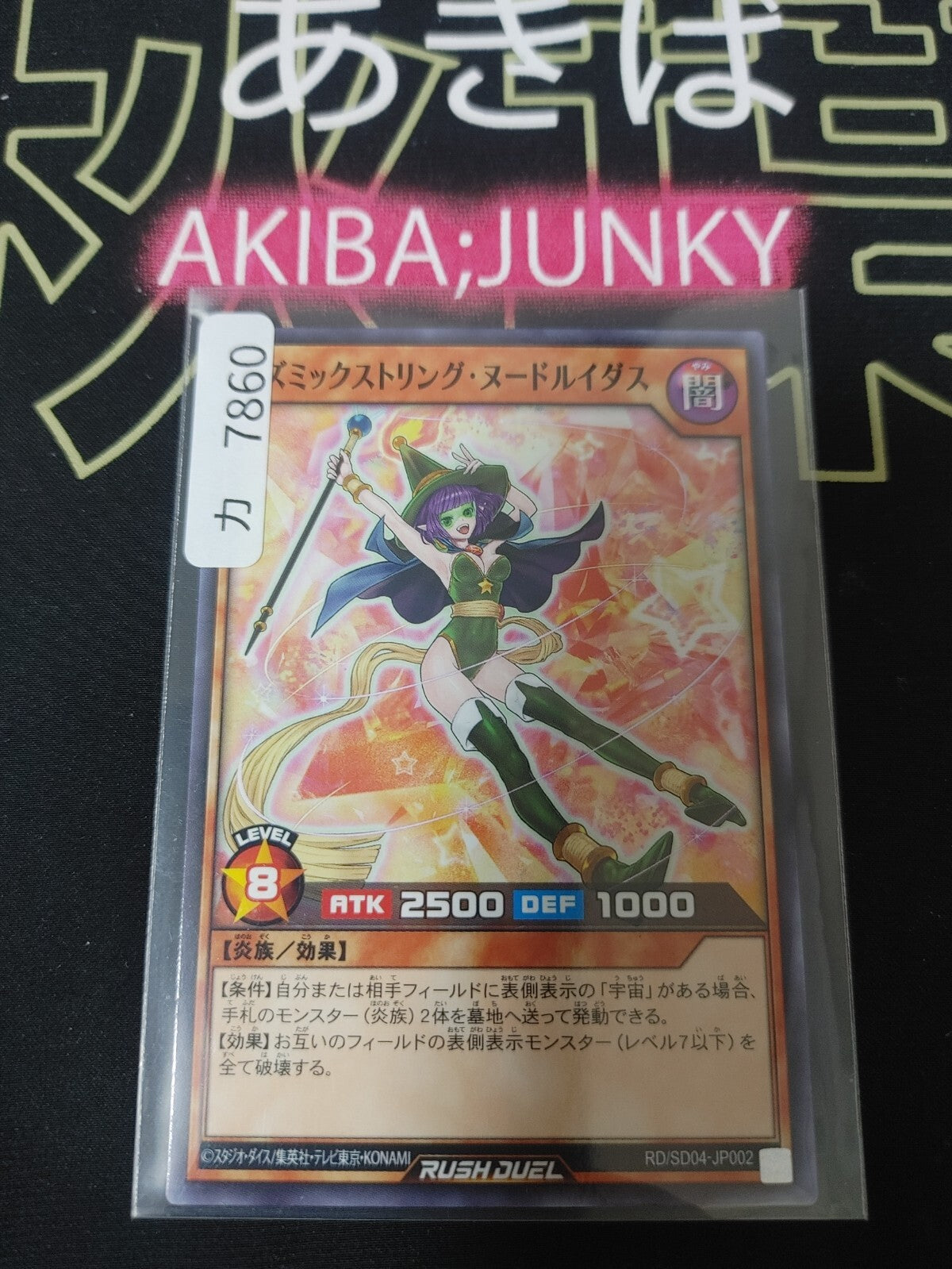 47429732