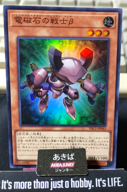 Beta The Electromagnet Warrior Yugioh YAC1-JP043 Super Rare OCG JAPAN
